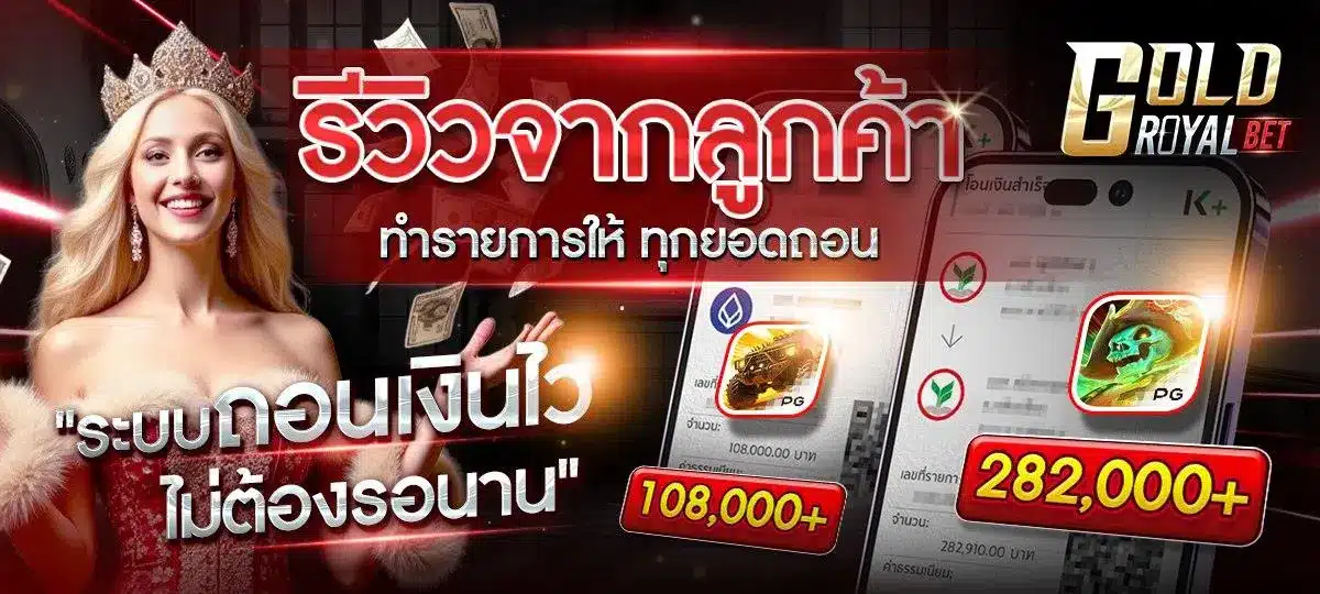 GOLDROYALBET