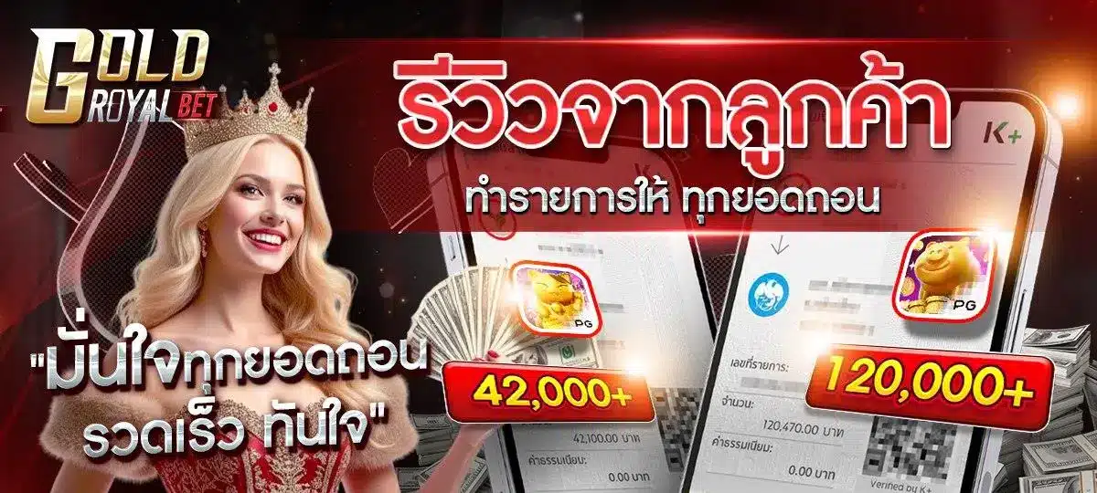 GOLDROYALBET